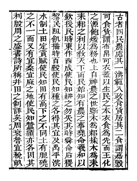 【艺苑捃华】十一 - 顾之逵辑务本堂.pdf