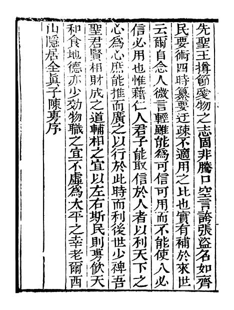 【艺苑捃华】十一 - 顾之逵辑务本堂.pdf