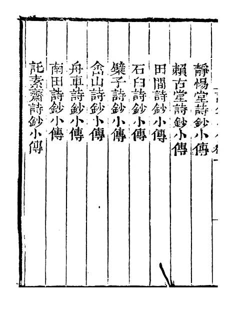 【艺苑捃华】十二 - 顾之逵辑务本堂.pdf