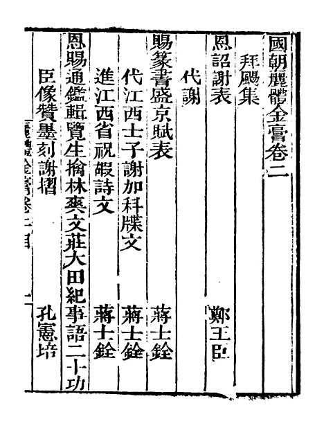 【艺苑捃华】十五 - 顾之逵辑务本堂.pdf