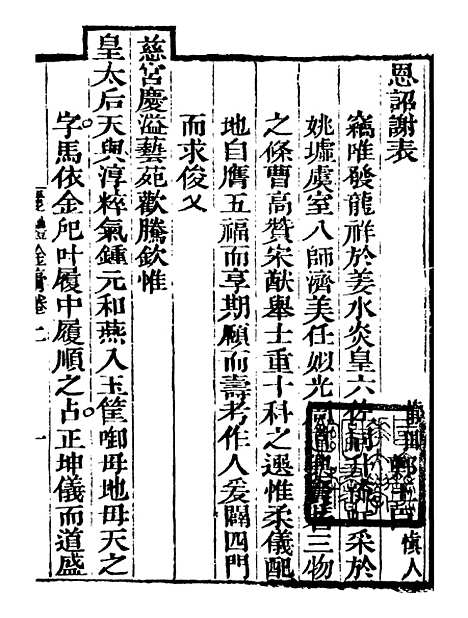 【艺苑捃华】十五 - 顾之逵辑务本堂.pdf