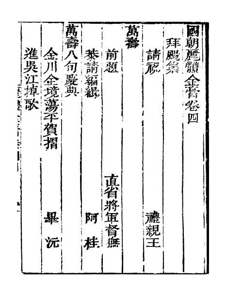 【艺苑捃华】十七 - 顾之逵辑务本堂.pdf