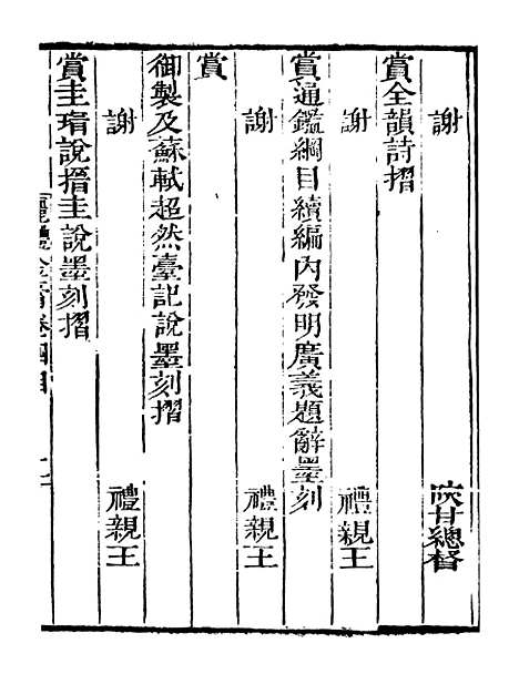 【艺苑捃华】十七 - 顾之逵辑务本堂.pdf