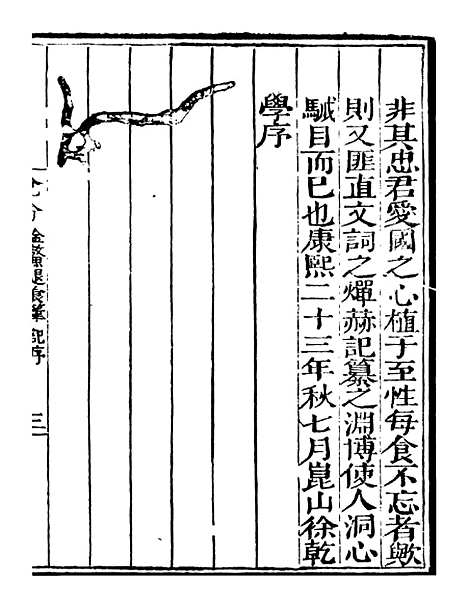 【艺苑捃华】十八 - 顾之逵辑务本堂.pdf