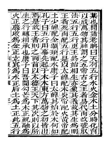 【艺苑捃华】十九 - 顾之逵辑务本堂.pdf