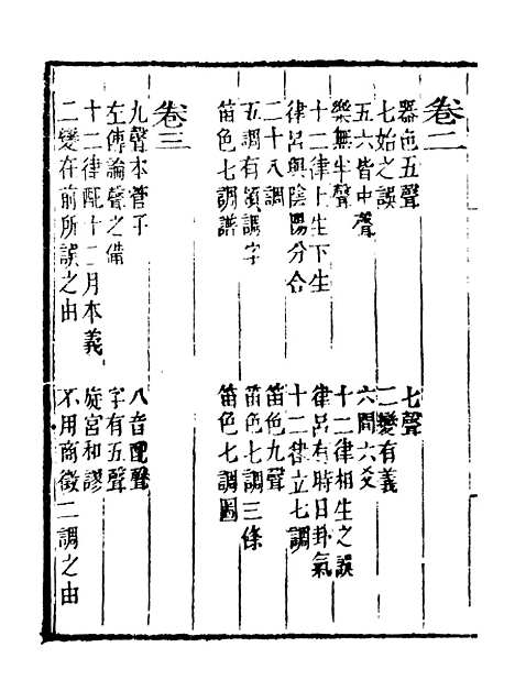 【艺苑捃华】二十三 - 顾之逵辑务本堂.pdf