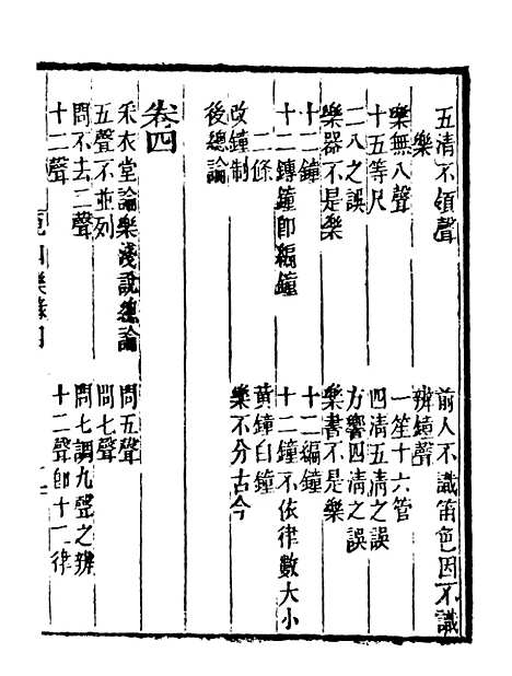 【艺苑捃华】二十三 - 顾之逵辑务本堂.pdf