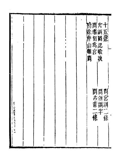 【艺苑捃华】二十三 - 顾之逵辑务本堂.pdf