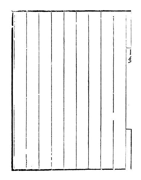 【隐居通议】一 - 读书斋丛书丙集_顾修辑.pdf