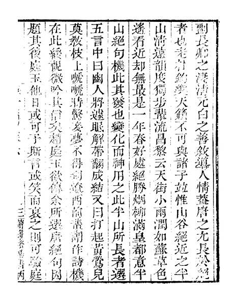 【隐居通议】二 - 读书斋丛书丙集_顾修辑.pdf