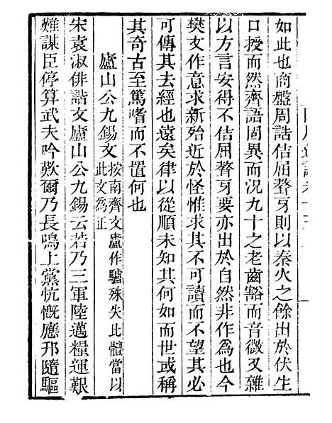 【隐居通议】四 - 读书斋丛书丙集_顾修辑.pdf