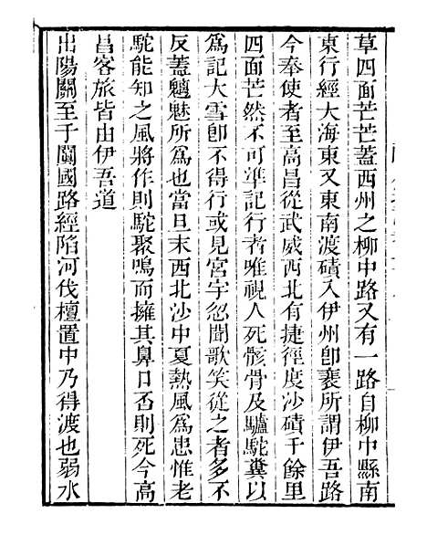 【隐居通议】七 - 读书斋丛书丙集_顾修辑.pdf