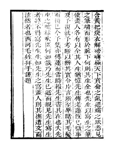 【读画录】读书斋丛书辛集_顾修辑.pdf