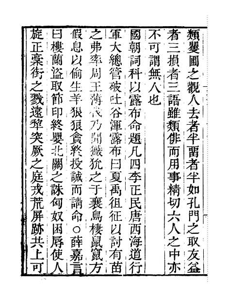 【优古堂诗话娱书堂诗话】二 - 读书斋丛书辛集_顾修辑.pdf