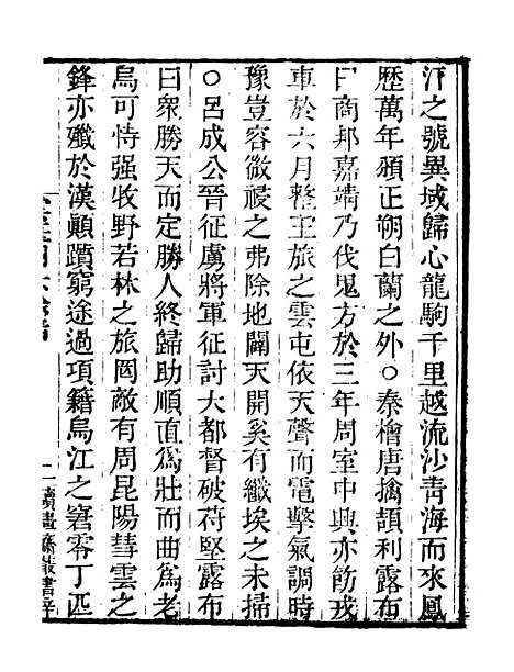 【优古堂诗话娱书堂诗话】二 - 读书斋丛书辛集_顾修辑.pdf