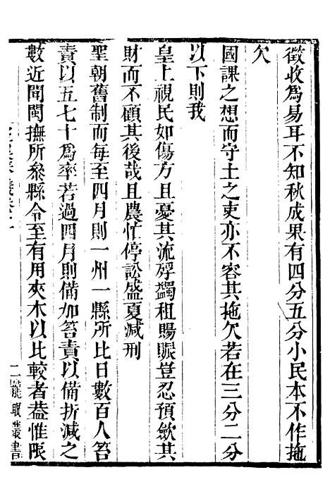 【龙眠丛书】一 - 光聪谐辑桐城光氏.pdf