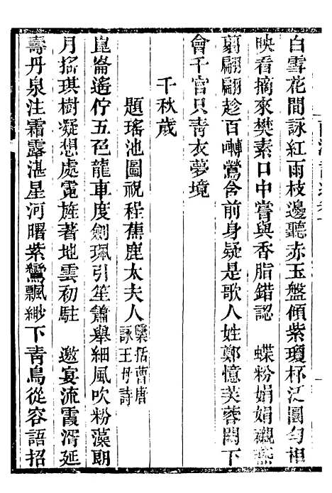 【龙眠丛书】四 - 光聪谐辑桐城光氏.pdf