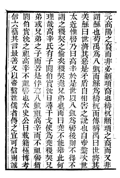 【龙眠丛书】七 - 光聪谐辑桐城光氏.pdf