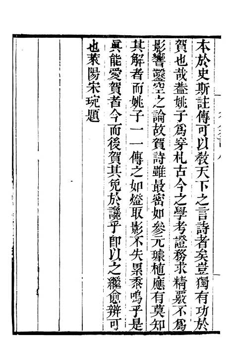 【龙眠丛书】九 - 光聪谐辑桐城光氏.pdf