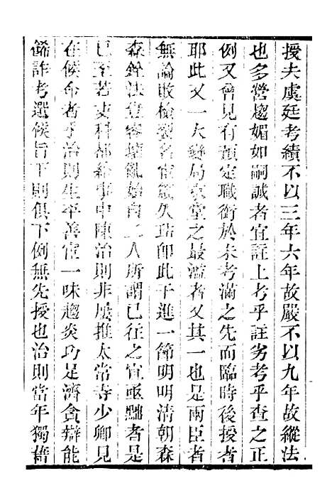 【龙眠丛书】十二 - 光聪谐辑桐城光氏.pdf