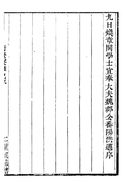 【龙眠丛书】十五 - 光聪谐辑桐城光氏.pdf