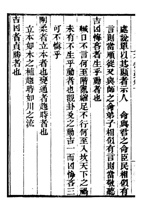 【龙眠丛书】二十二 - 光聪谐辑桐城光氏.pdf