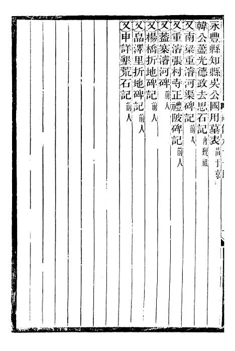 【续碑传集】三十四 - _江苏书局版.pdf