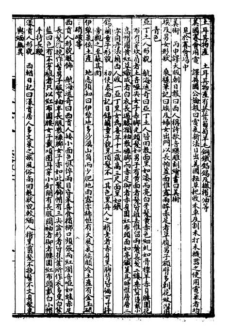 【万国政治艺学全书】万国政治丛考 - 朱大文鸿文书局.pdf