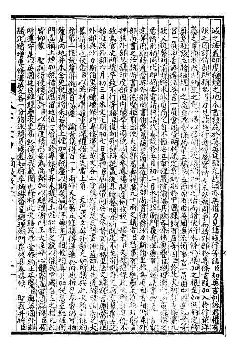 【万国政治艺学全书】万国政治丛考 - 朱大文鸿文书局.pdf