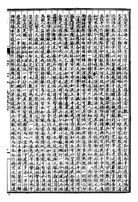 【万国政治艺学全书】万国政治丛考 - 朱大文鸿文书局.pdf