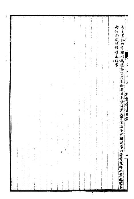 【万国政治艺学全书】万国艺学丛考 - 朱大文鸿文书局.pdf