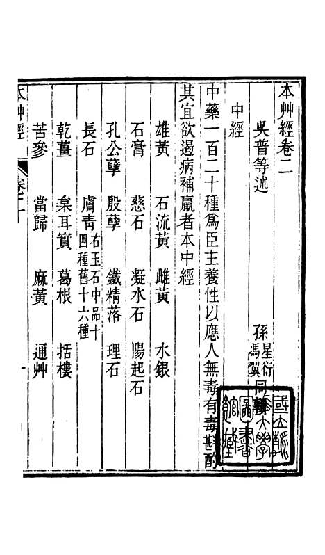 【周氏医学丛书】第二册 - 周学海辑至德周氏.pdf