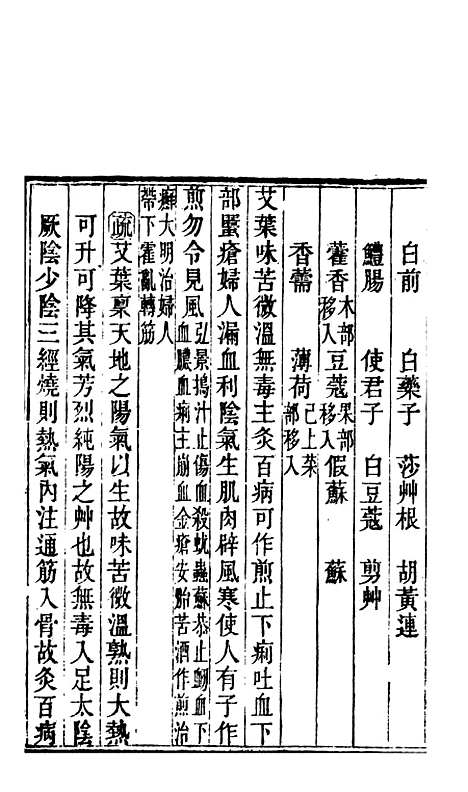 【周氏医学丛书】第九册 - 周学海辑至德周氏.pdf