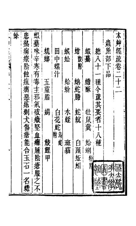 【周氏医学丛书】第十五册 - 周学海辑至德周氏.pdf