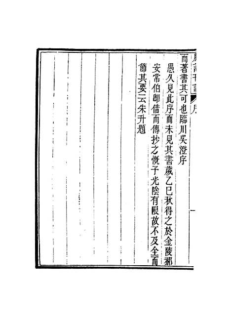 【周氏医学丛书】第二十一册 - 周学海辑至德周氏.pdf