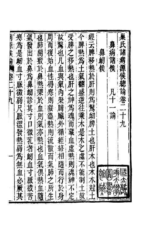 【周氏医学丛书】第三十三册 - 周学海辑至德周氏.pdf