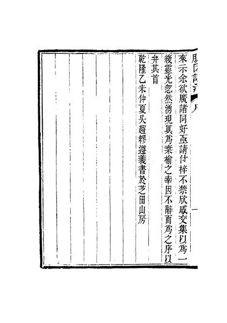 【周氏医学丛书】第三十七册 - 周学海辑至德周氏.pdf