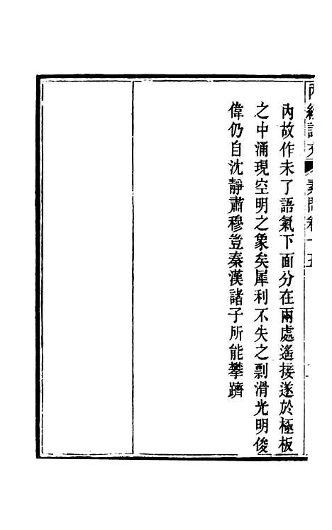 【周氏医学丛书】第五十一册 - 周学海辑至德周氏.pdf