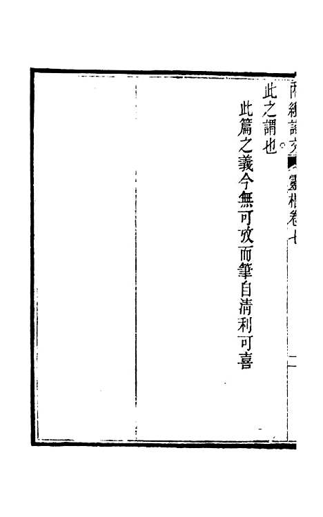 【周氏医学丛书】第五十四册 - 周学海辑至德周氏.pdf