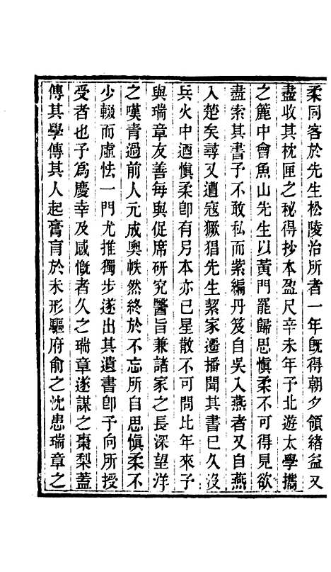 【周氏医学丛书】第六十七册 - 周学海辑至德周氏.pdf