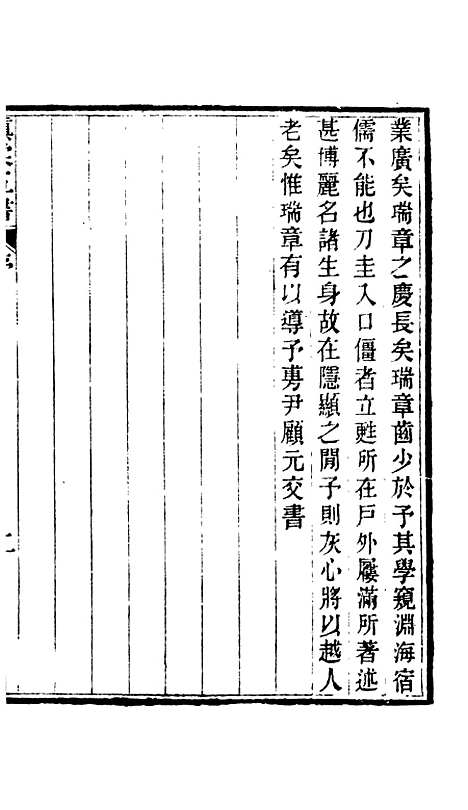 【周氏医学丛书】第六十七册 - 周学海辑至德周氏.pdf