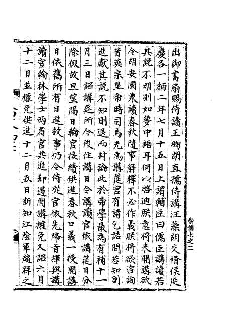 【宋会要稿】第五十七册 - 国立北平图书馆宋会要.pdf