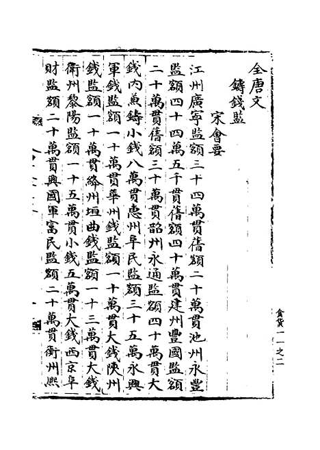 【宋会要稿】第一百二十七册 - 国立北平图书馆宋会要.pdf