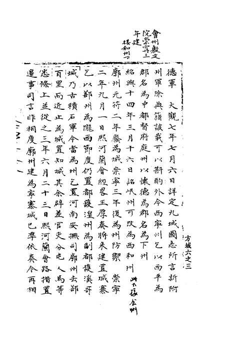 【宋会要稿】第一百八十九册 - 国立北平图书馆宋会要.pdf