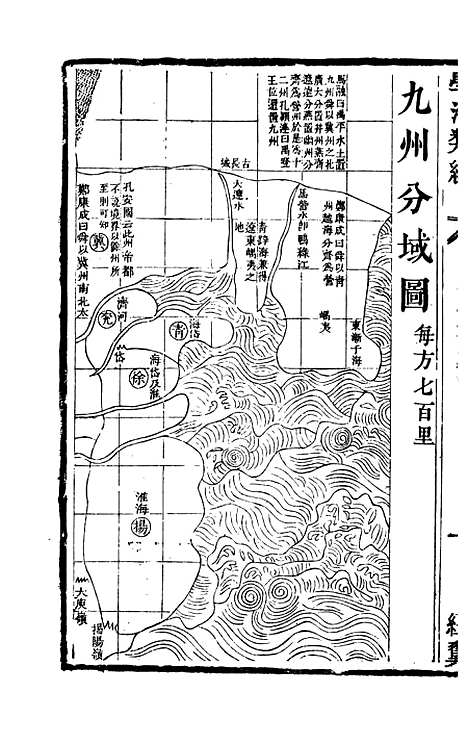 【学海类编】第五册 - 曹溶辑陶越增订上海涵芬楼.pdf