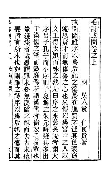 【学海类编】第六册 - 曹溶辑陶越增订上海涵芬楼.pdf