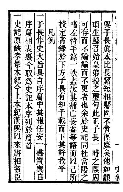 【学海类编】第十三册 - 曹溶辑陶越增订上海涵芬楼.pdf