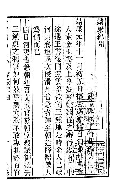 【学海类编】第二十三册 - 曹溶辑陶越增订上海涵芬楼.pdf