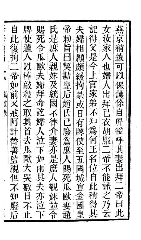 【学海类编】第二十五册 - 曹溶辑陶越增订上海涵芬楼.pdf