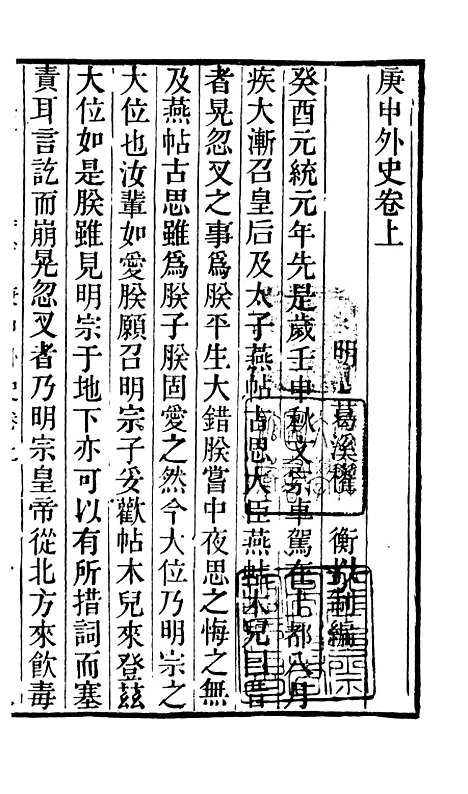 【学海类编】第二十七册 - 曹溶辑陶越增订上海涵芬楼.pdf